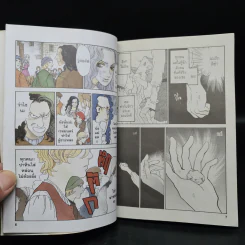 A Wonder Boy หนุ่มน้อยทะลุมิติ เล่ม 1-8 รูปที่ 7