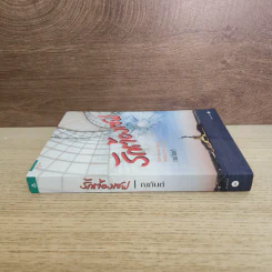 รักต้องเซฟ - ณกันต์ รูปที่ 2