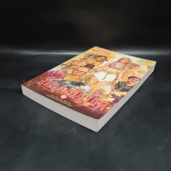 เพชรพระอุมา ตอน จิตรางคนางค์ เล่ม 1 - พนมเทียน รูปที่ 4