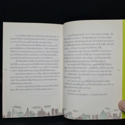 น้อยๆหน่อย - ฐิตินันท์ ศรีสถิต รูปที่ 8