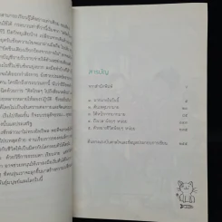 น้อยๆหน่อย - ฐิตินันท์ ศรีสถิต รูปที่ 6