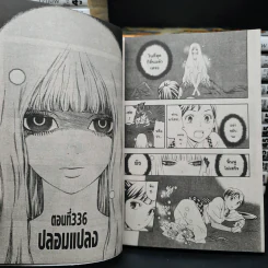 ผู้ผนึกมาร 35 เล่มจบ รูปที่ 8