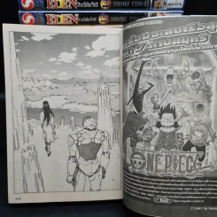 EDEN It's an Endless World 18 เล่มจบ - Hiroki Endo รูปที่ 8