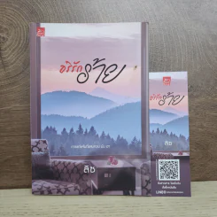 อริรักร้าย - ลิซ รูปที่ 1
