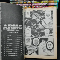 ARMS อาร์มส์หัตถ์เทพมืออสูร 22 เล่มจบ รูปที่ 6