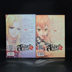 สโนไวท์กับผู้ชาย เอ้ย คนบาปทั้งเจ็ด เล่ม 1-2 รูปที่ 2