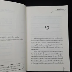หงส์ฟ้อนมังกรเหิน 2 เล่มจบ - หมิงเยวี่ยทิงเฟิง รูปที่ 8