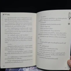 นิยายวาย มารยาปีศาจจิ้งจอก เล่ม 1-4 - Luan Bu Fei Yu รูปที่ 8