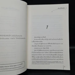 นิยายแจ่มใส ศิลาหลอมรัก 2 เล่มจบ - หมิงเยวี่ยทิงเฟิง รูปที่ 6