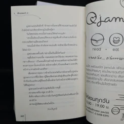 นิยายแจ่มใส ศิลาหลอมรัก 2 เล่มจบ - หมิงเยวี่ยทิงเฟิง รูปที่ 8