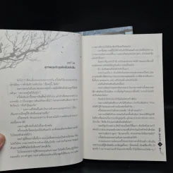 นิยายวาย ปีนั้น...ที่ข้าคะนึงถึง 2 เล่มจบ - Man Man He Qi Duo รูปที่ 6