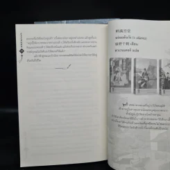 นิยายวาย ปีนั้น...ที่ข้าคะนึงถึง 2 เล่มจบ - Man Man He Qi Duo รูปที่ 7