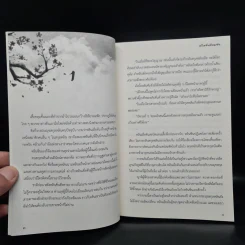 นิยายวาย มฤคคำนึง 2 เล่มจบ - ลวี่เหยี่ยเชียนเฮ่อ รูปที่ 7