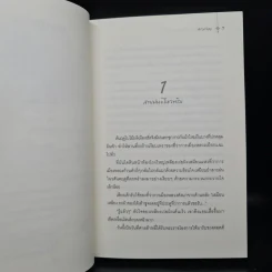 คดีร้อนซ่อนปมรักแห่งศาลต้าหลี่ เล่ม 1-2 - Anyway รูปที่ 5