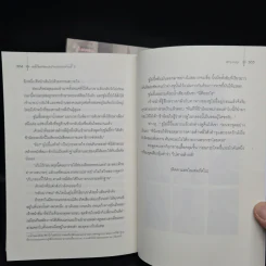 คดีร้อนซ่อนปมรักแห่งศาลต้าหลี่ เล่ม 1-2 - Anyway รูปที่ 7