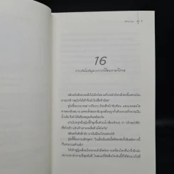 คดีร้อนซ่อนปมรักแห่งศาลต้าหลี่ เล่ม 1-2 - Anyway รูปที่ 6