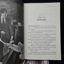 นิยายวาย คุณทนายความขั้นหนึ่ง 4 เล่มจบ - มู่ซูหลี่ รูปที่ 6
