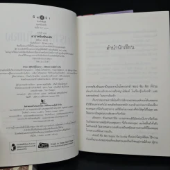ชุด ช๊อปชิมชิล 3 เล่ม รุ้งเคียงฟ้า+ดาราพริบพันแสง+หมากล้อมรัก รูปที่ 8