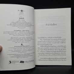 ชุด ช๊อปชิมชิล 3 เล่ม รุ้งเคียงฟ้า+ดาราพริบพันแสง+หมากล้อมรัก รูปที่ 5