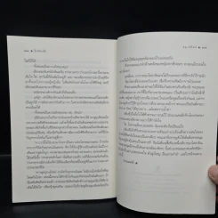 ชุด ช๊อปชิมชิล 3 เล่ม รุ้งเคียงฟ้า+ดาราพริบพันแสง+หมากล้อมรัก รูปที่ 7
