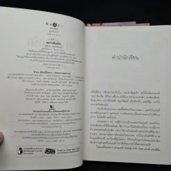ชุด ช๊อปชิมชิล 3 เล่ม รุ้งเคียงฟ้า+ดาราพริบพันแสง+หมากล้อมรัก รูปที่ 11