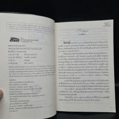 นิยายชุด Taste Me 3 เล่ม สื่อรักกับดักหัวใจ+บทเรียนลับคลับชั้นสูง+ทดสอบรักกระตุ้นอารมณ์ รูปที่ 8