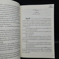 นิยายชุด Taste Me 3 เล่ม สื่อรักกับดักหัวใจ+บทเรียนลับคลับชั้นสูง+ทดสอบรักกระตุ้นอารมณ์ รูปที่ 9