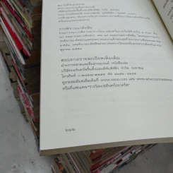 กาหลมหรทึก - ปราปต์ รูปที่ 8