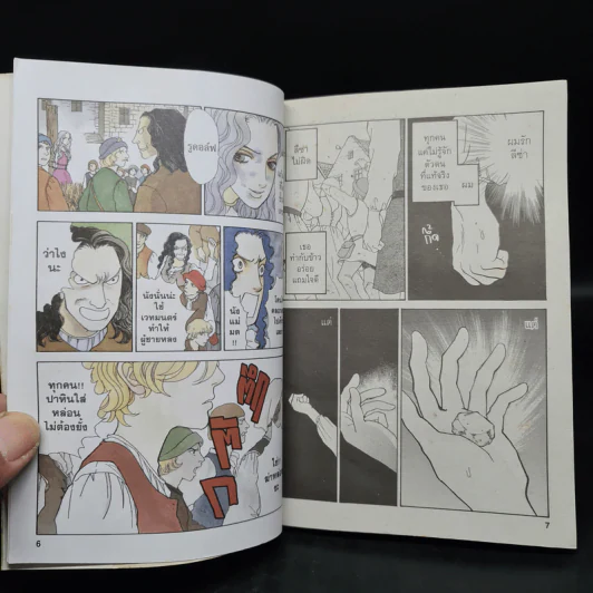 A Wonder Boy หนุ่มน้อยทะลุมิติ เล่ม 1-8 รูปที่ 7