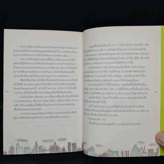 น้อยๆหน่อย - ฐิตินันท์ ศรีสถิต รูปที่ 8