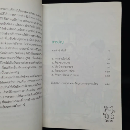 น้อยๆหน่อย - ฐิตินันท์ ศรีสถิต รูปที่ 6