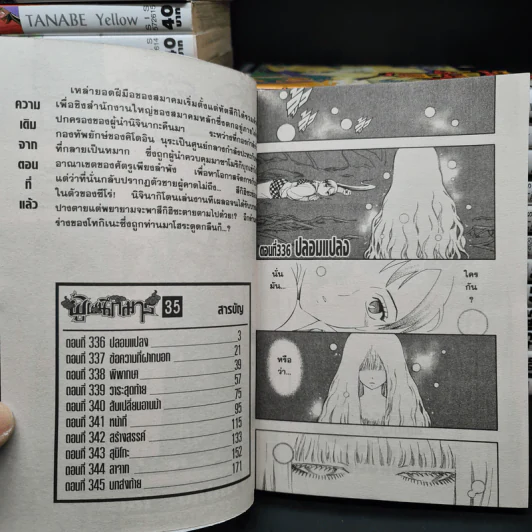 ผู้ผนึกมาร 35 เล่มจบ รูปที่ 7