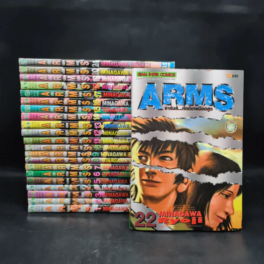 ARMS อาร์มส์หัตถ์เทพมืออสูร 22 เล่มจบ รูปที่ 1