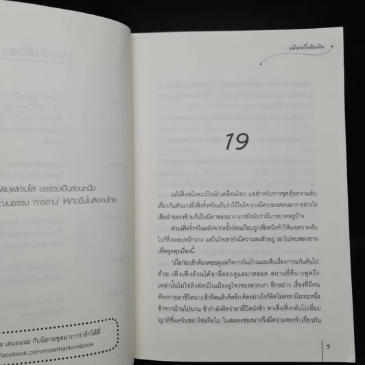 หงส์ฟ้อนมังกรเหิน 2 เล่มจบ - หมิงเยวี่ยทิงเฟิง รูปที่ 8