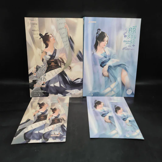 คดีร้อนซ่อนปมรักแห่งศาลต้าหลี่ เล่ม 1-2 - Anyway รูปที่ 1