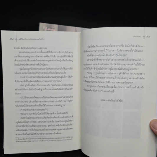 คดีร้อนซ่อนปมรักแห่งศาลต้าหลี่ เล่ม 1-2 - Anyway รูปที่ 7
