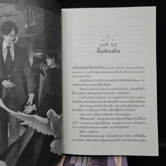 นิยายวาย คุณทนายความขั้นหนึ่ง 4 เล่มจบ - มู่ซูหลี่ รูปที่ 6