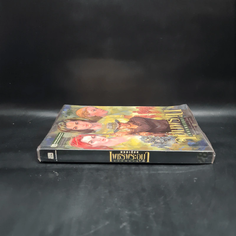 เพชรพระอุมา ตอน จอมพราน เล่ม 4 - พนมเทียน รูปที่ 3