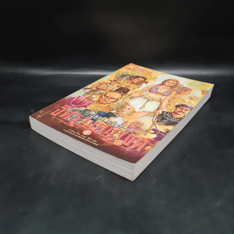 เพชรพระอุมา ตอน จิตรางคนางค์ เล่ม 1 - พนมเทียน รูปที่ 4
