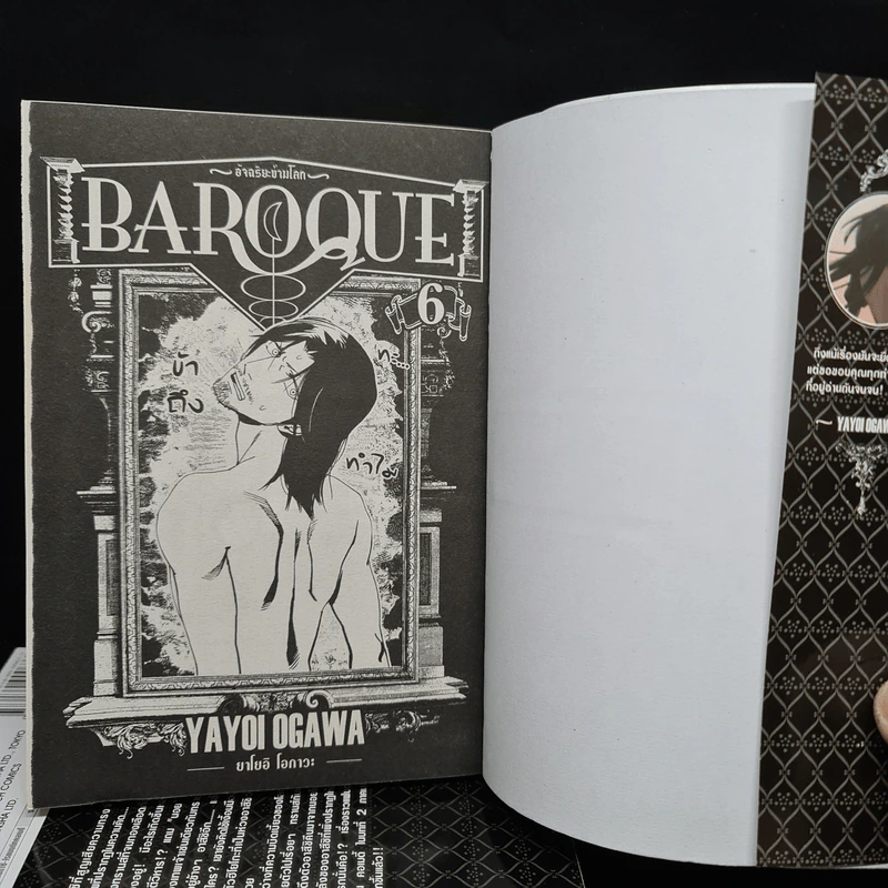 BAROQUE อัจฉริยะข้ามโลก 6 เล่มจบ รูปที่ 5
