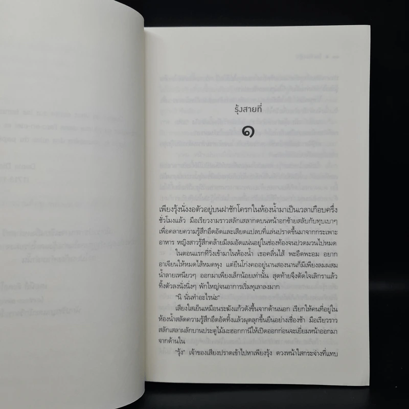 ชุด ช๊อปชิมชิล 3 เล่ม รุ้งเคียงฟ้า+ดาราพริบพันแสง+หมากล้อมรัก รูปที่ 6
