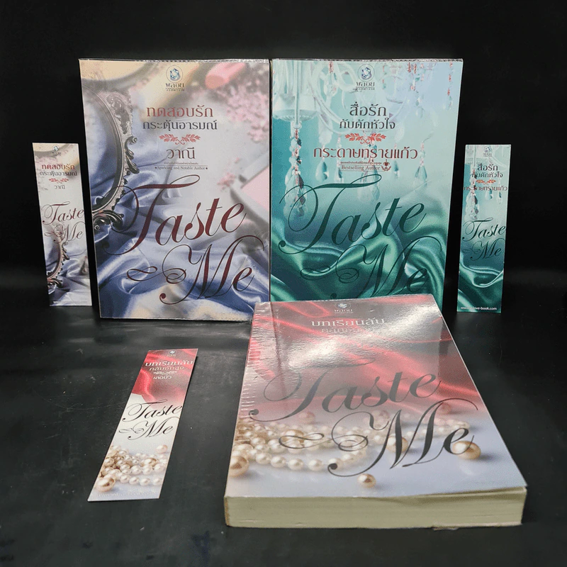 นิยายชุด Taste Me 3 เล่ม สื่อรักกับดักหัวใจ+บทเรียนลับคลับชั้นสูง+ทดสอบรักกระตุ้นอารมณ์ รูปที่ 1