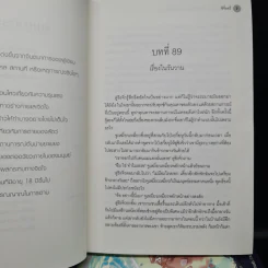 นิยายวาย ชุด Fantasy Farm ฟาร์มมหัศจรรย์พรรค์นี้ก็มีด้วย? 4 เล่มจบ - ซีจื่อซวี่ รูปที่ 6