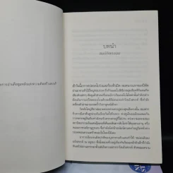 ชุด อาภรณ์ประดับรัก 3 เล่ม ภรรยาเจ้า+พระพายทายรัก+เถารัก - เฌอมา รูปที่ 6