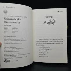 ชุด ทายาทมาเฟีย 7 เล่ม - ภรปภัช รูปที่ 5