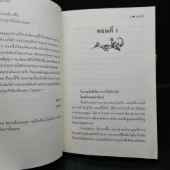 ชุด ทายาทมาเฟีย 7 เล่ม - ภรปภัช รูปที่ 6