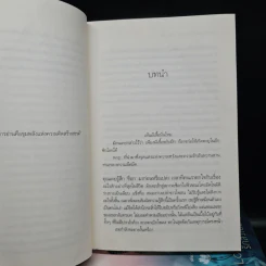 ชุด Love Choice 3 เล่ม คุณพ่อสายลับ+เมื่อหัวใจขยับปีก+รักฉบับร้าย รูปที่ 6