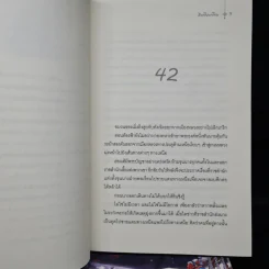 ฝ่าบาททรงพระเจริญหมื่นปี 4 เล่มจบ - สิงเยียนเยียน รูปที่ 6