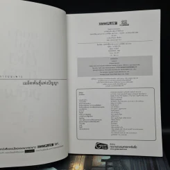 อันตัวข้านี้คือนายอำเภอ (สาว) แห่งจี๋เสียง 3 เล่มจบ - เฉ่าเติงต้าเหริน รูปที่ 5
