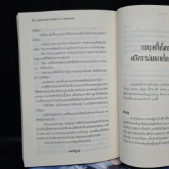 Devil Academy โรงเรียนปีศาจ 6 เล่มจบ - Ling Jing (หลิงจิง) รูปที่ 7